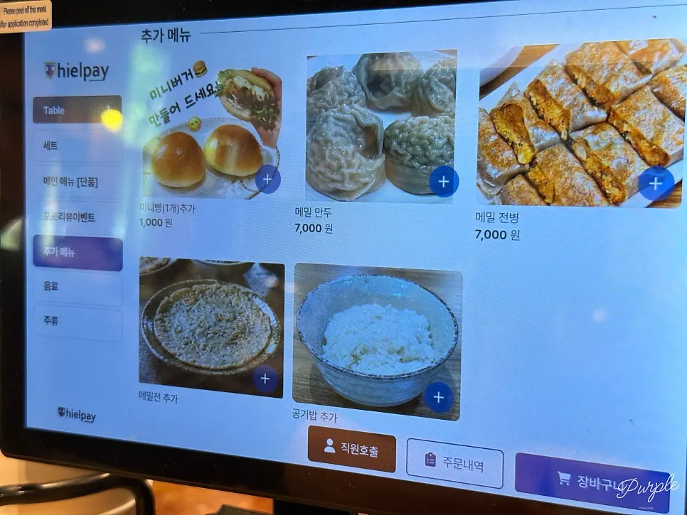 떡갈비 세트메뉴 가격 안내