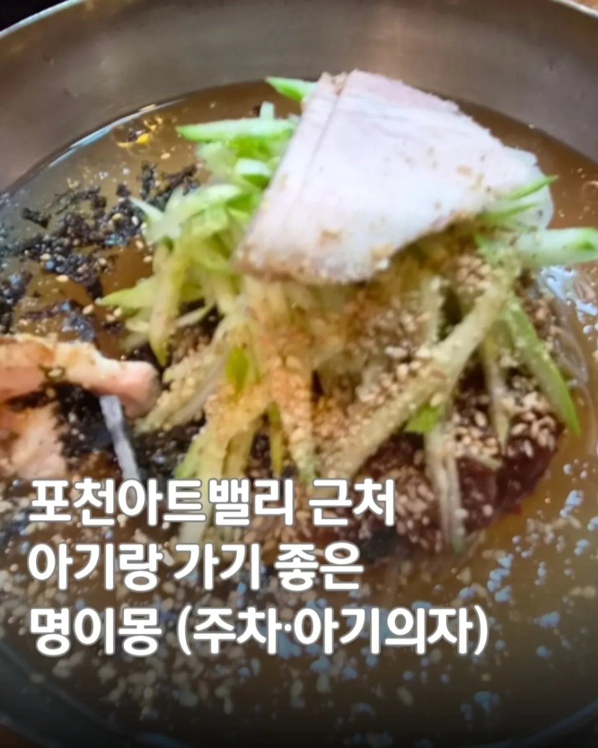 Visiting Myeongimong in Pocheon