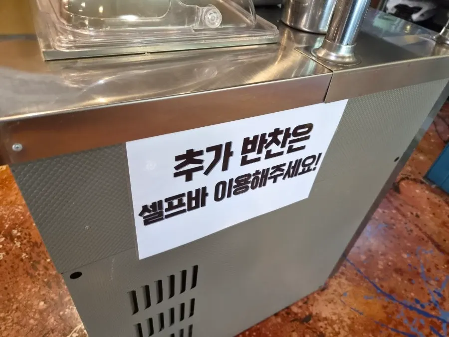 Myeongimong’s side-dish station