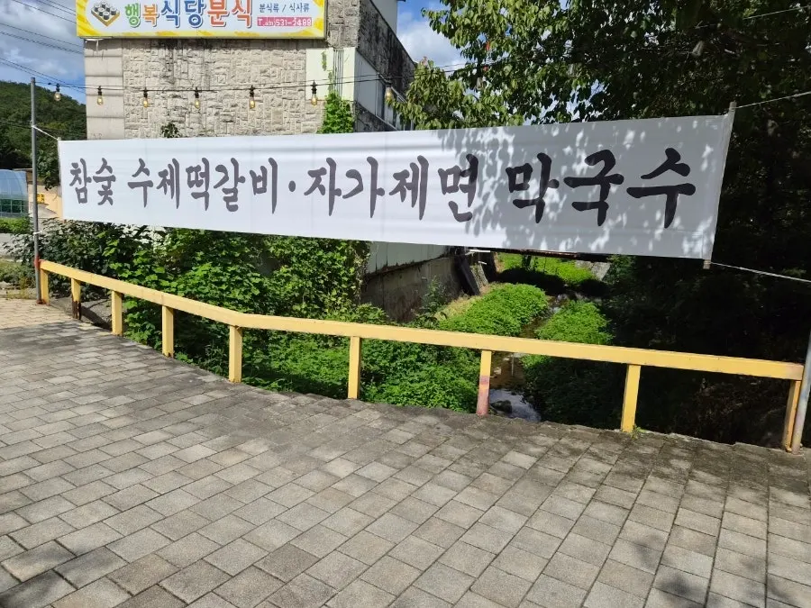 Stopping at Myeongimong for lunch on a Pocheon outing