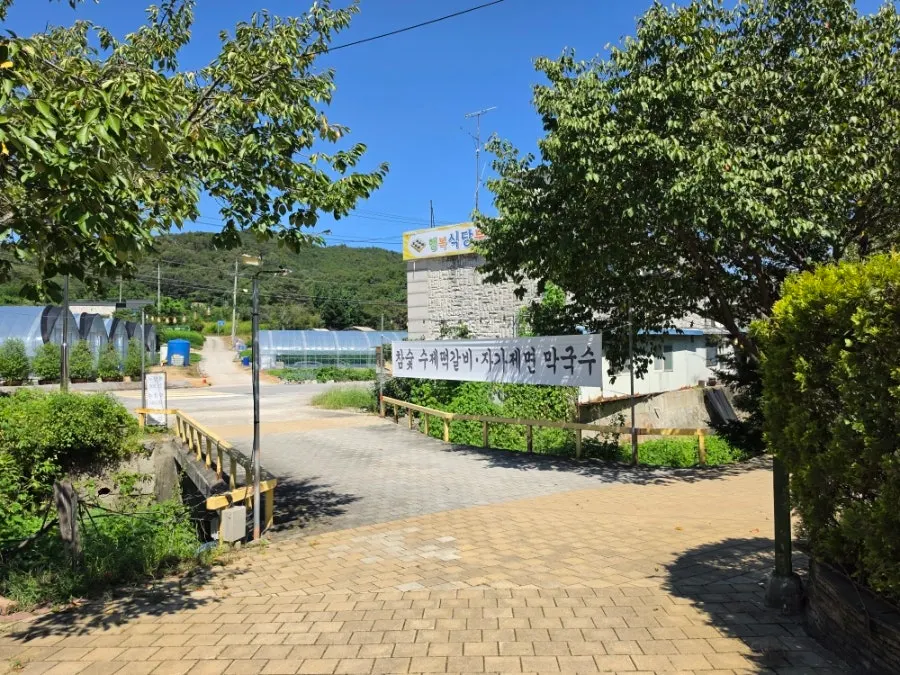 명이몽 간판과 떡갈비 막국수 안내
