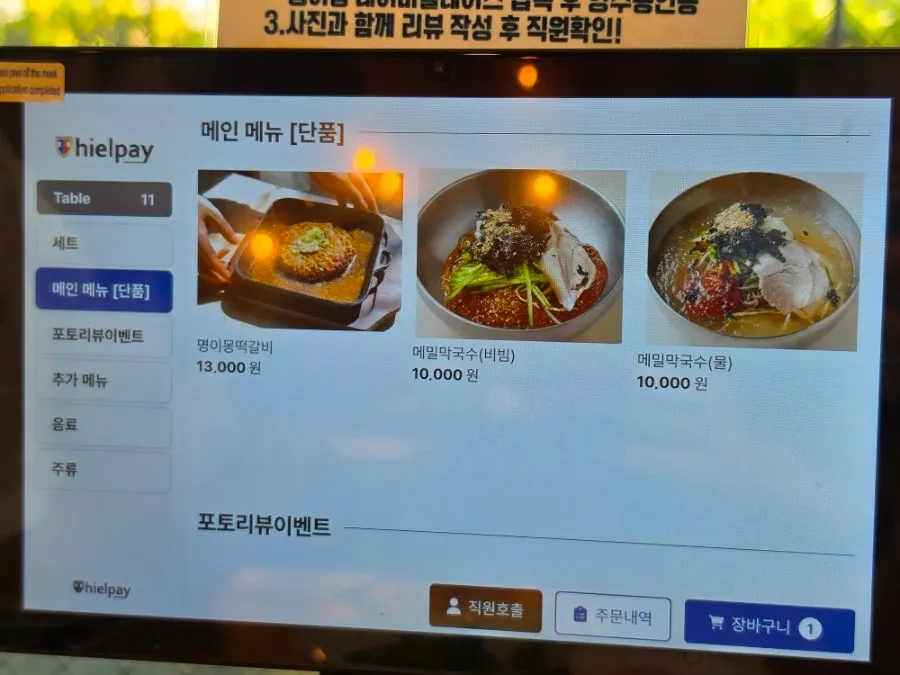 테이블 태블릿으로 보는 명이몽 메뉴