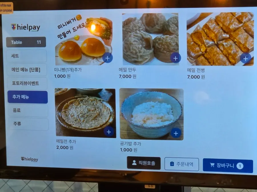 명이몽 막국수와 떡갈비 단품 가격표