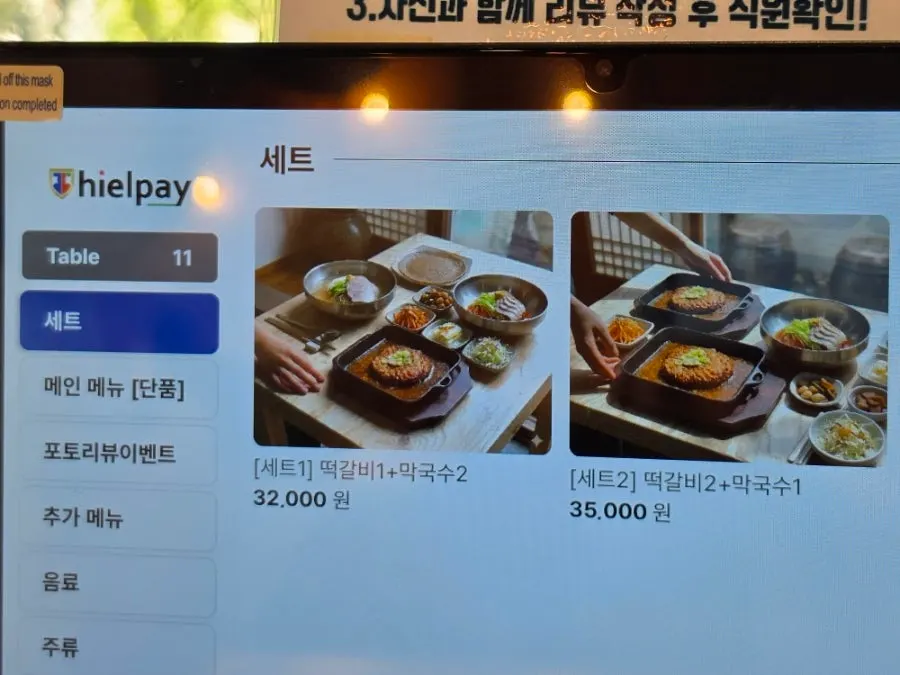 명이몽 사이드 메뉴 메밀만두와 전병 안내
