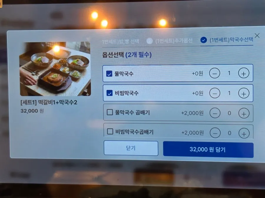 명이몽 세트메뉴 구성과 가격 안내