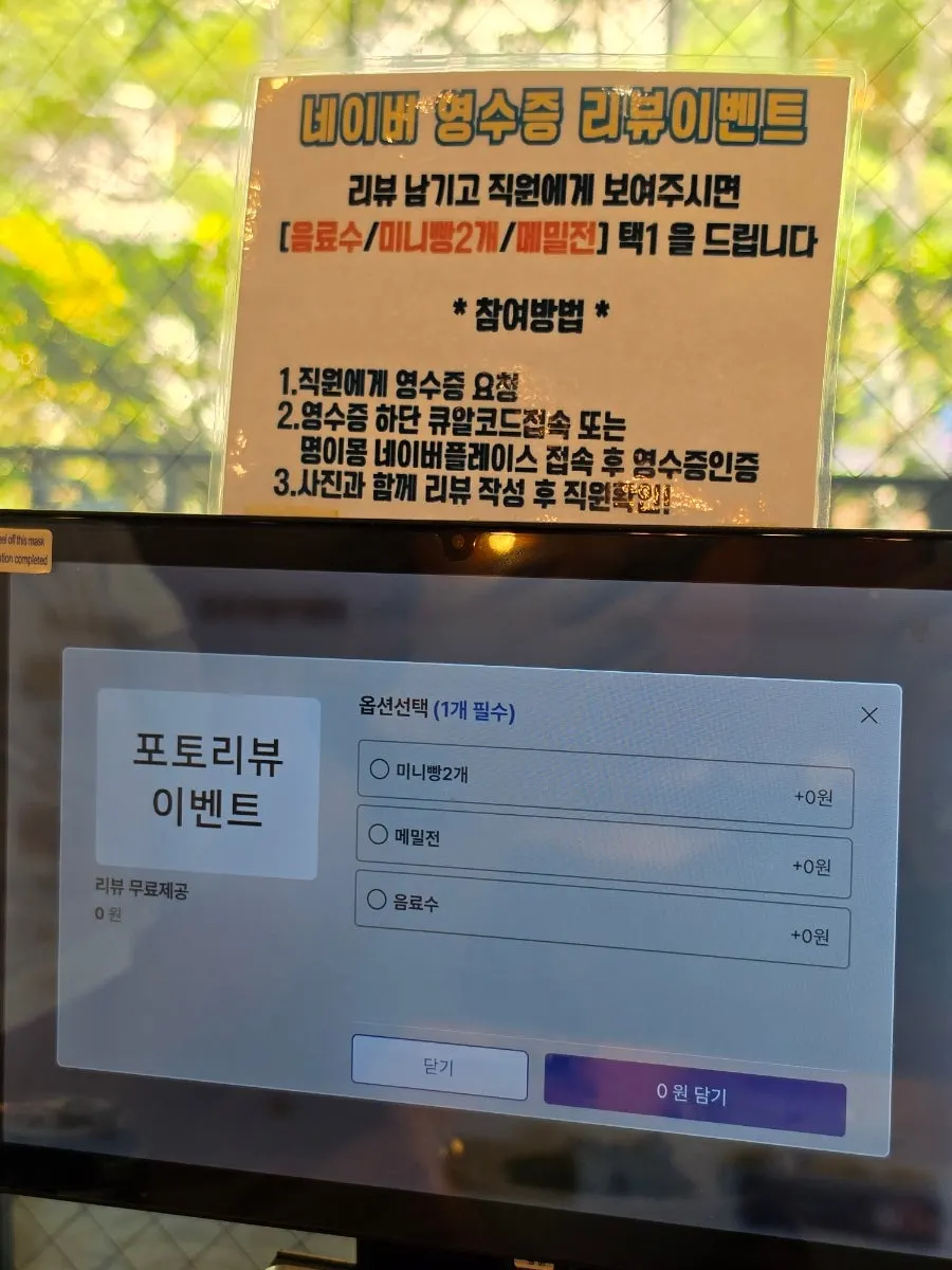 명이몽 추가 옵션과 이벤트 안내문
