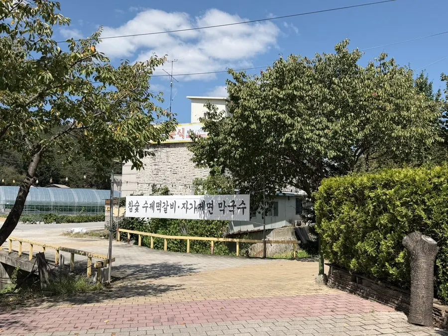 Exterior of Myeongimong in Sinbuk-myeon, Pocheon