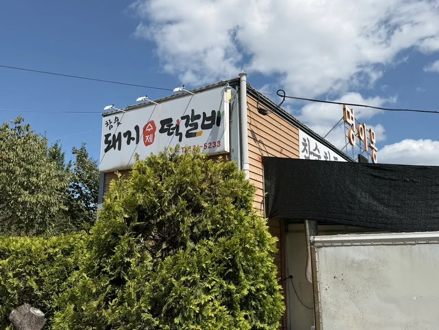 Myeongimong's building and surrounding scenery