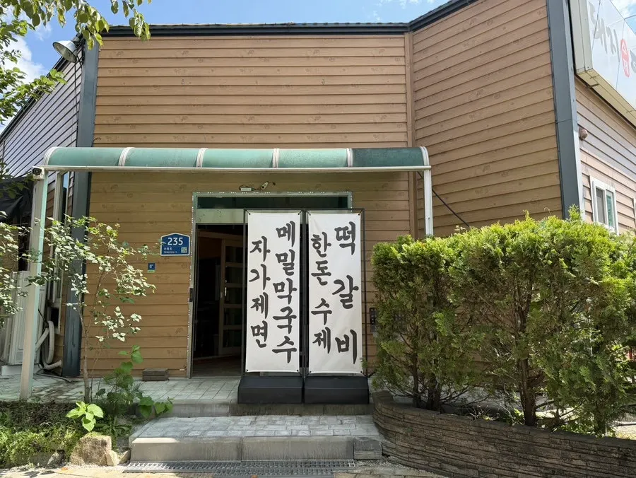 Myeongimong's outdoor space on a clear day