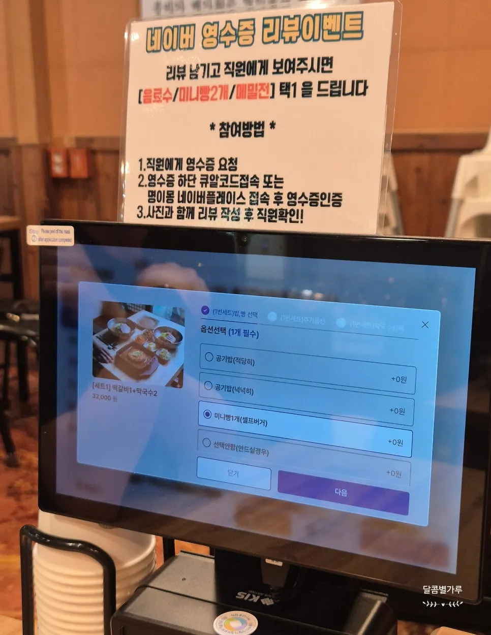명이몽 메뉴판