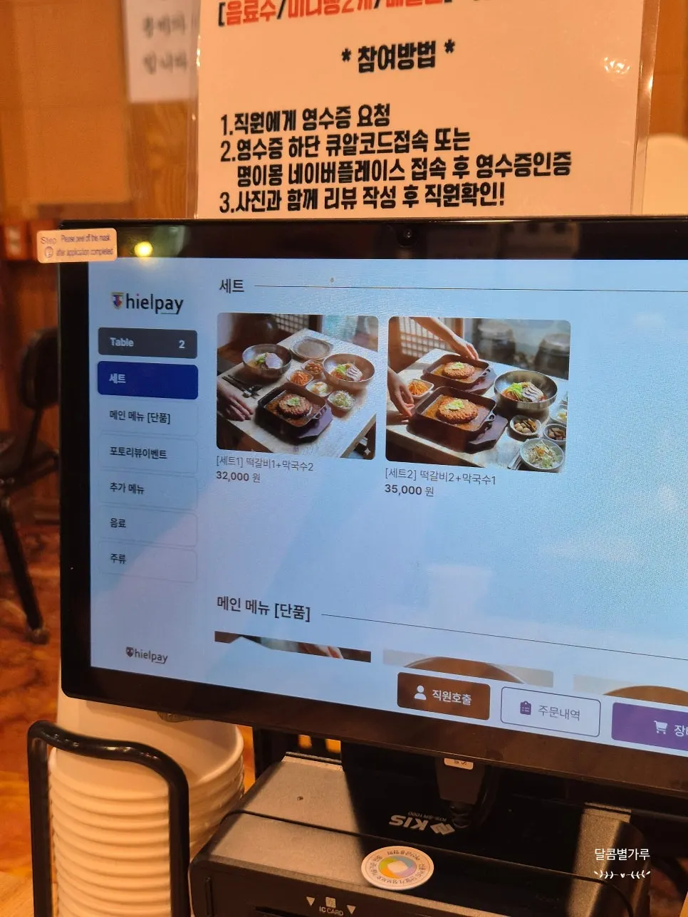 명이몽 세트메뉴와 단품 가격표