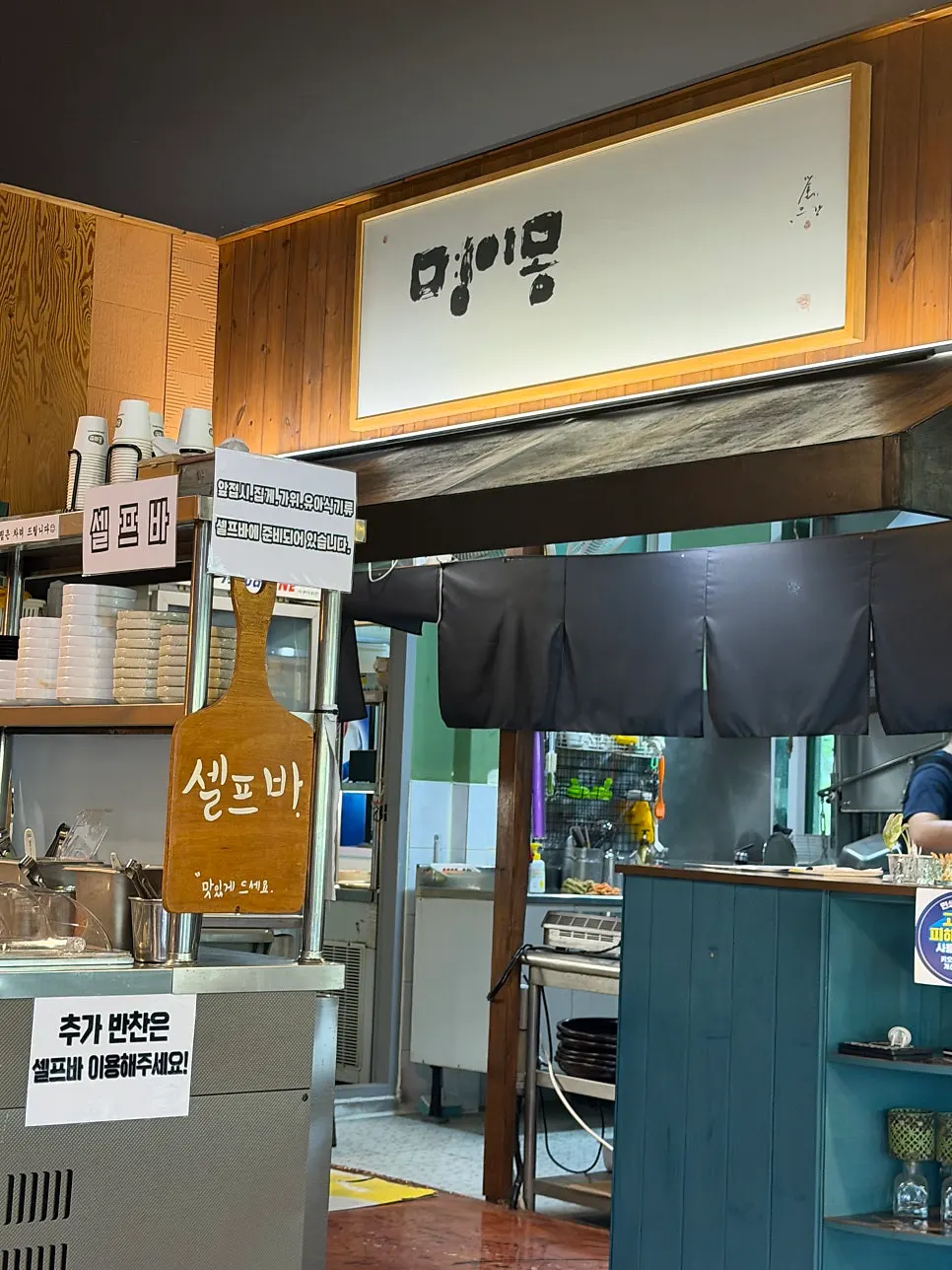 명이몽 매장 내부 좌석