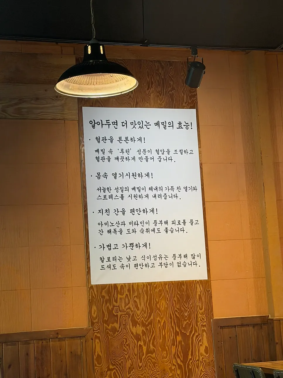 명이몽 세트 메뉴 안내