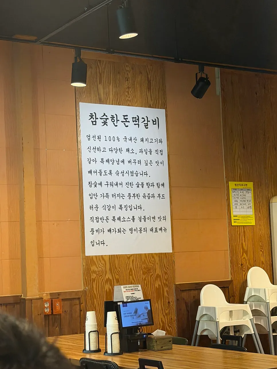 명이몽 좌석과 아기의자