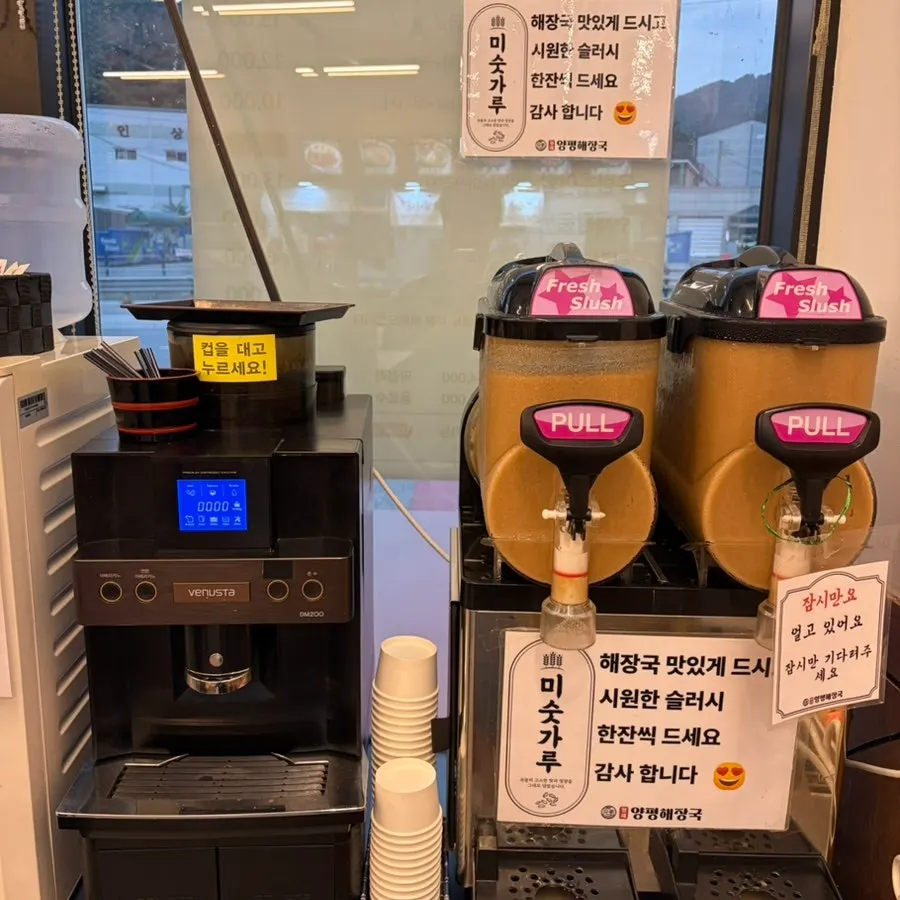 식사 후 마시는 커피
