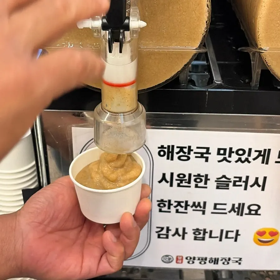 입가심용 미숫가루 슬러시