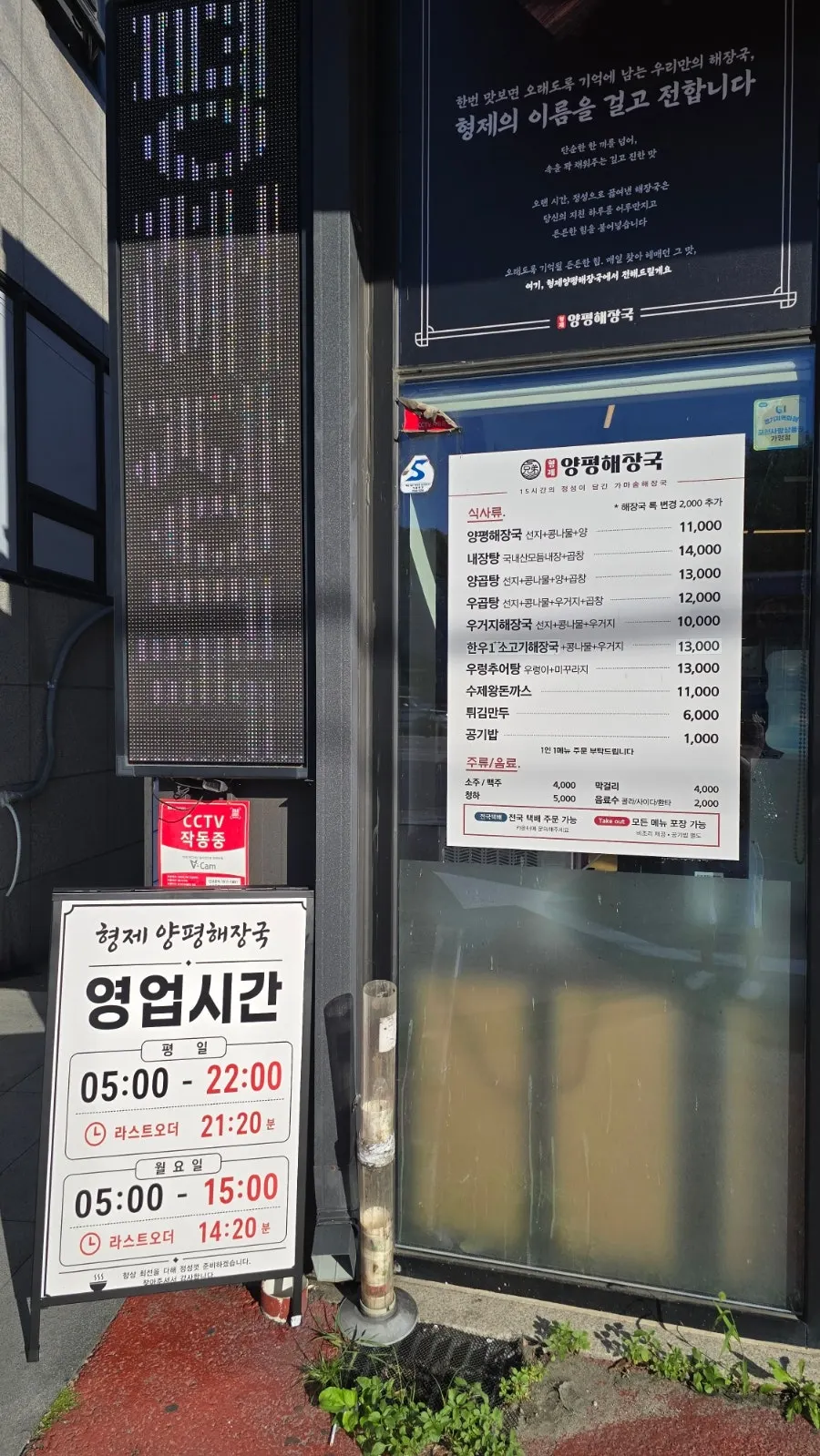 매장 앞 넓은 주차장 전경