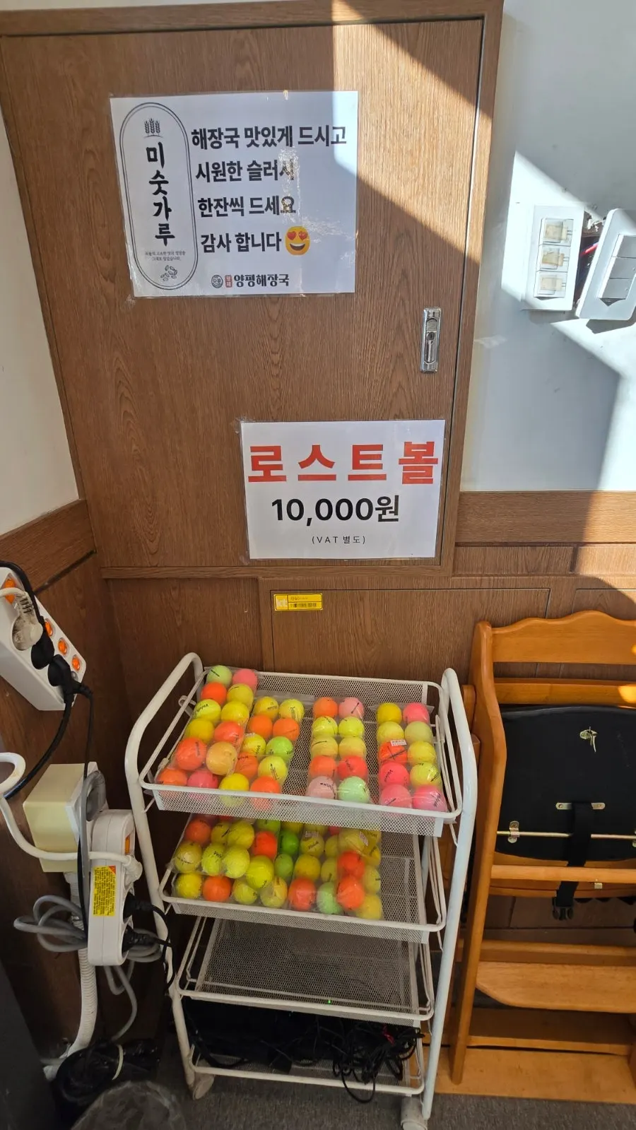 후식으로 담은 미숫가루 슬러시와 커피