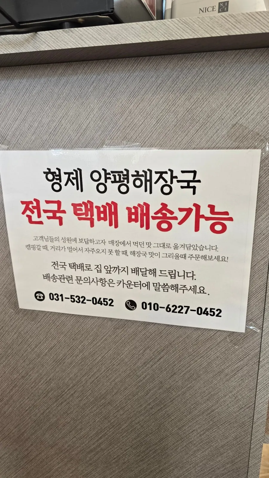 추억의 뻥튀기 판매 코너