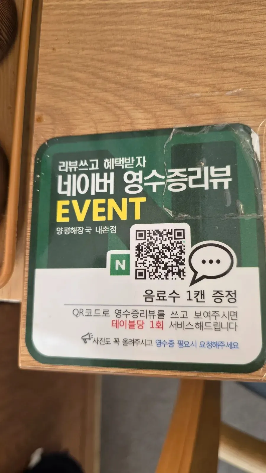 매장 안내와 이벤트 게시물