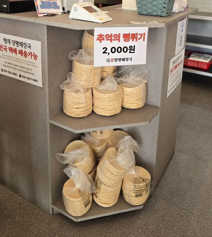 전국 택배 배송 안내