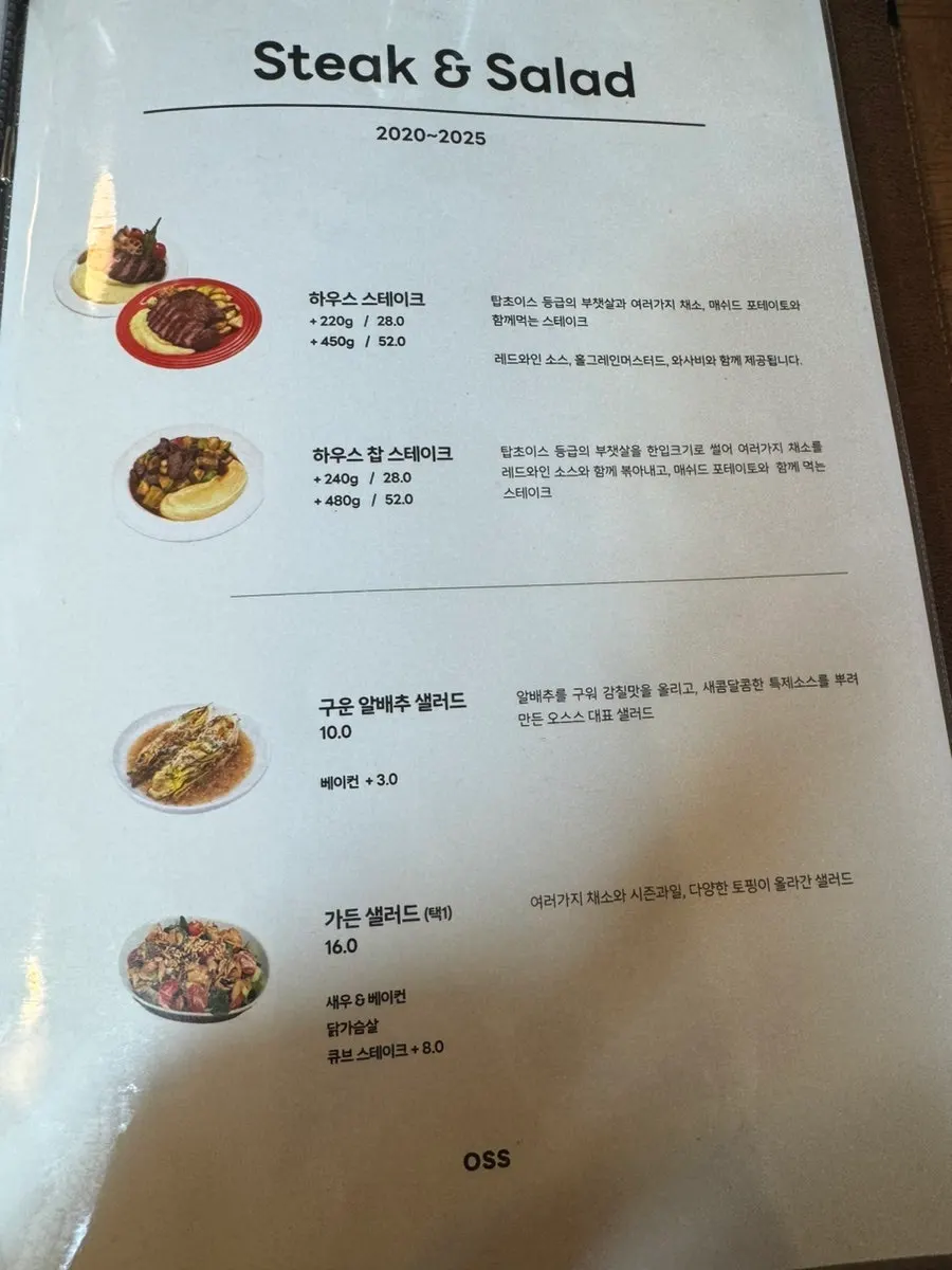 Oseuseu什锦饭菜单页