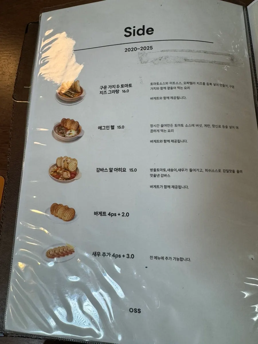 Oseuseu配菜菜单