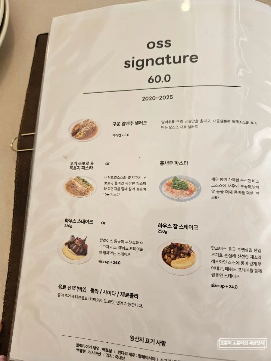 오스스 근처 무료 공영주차장