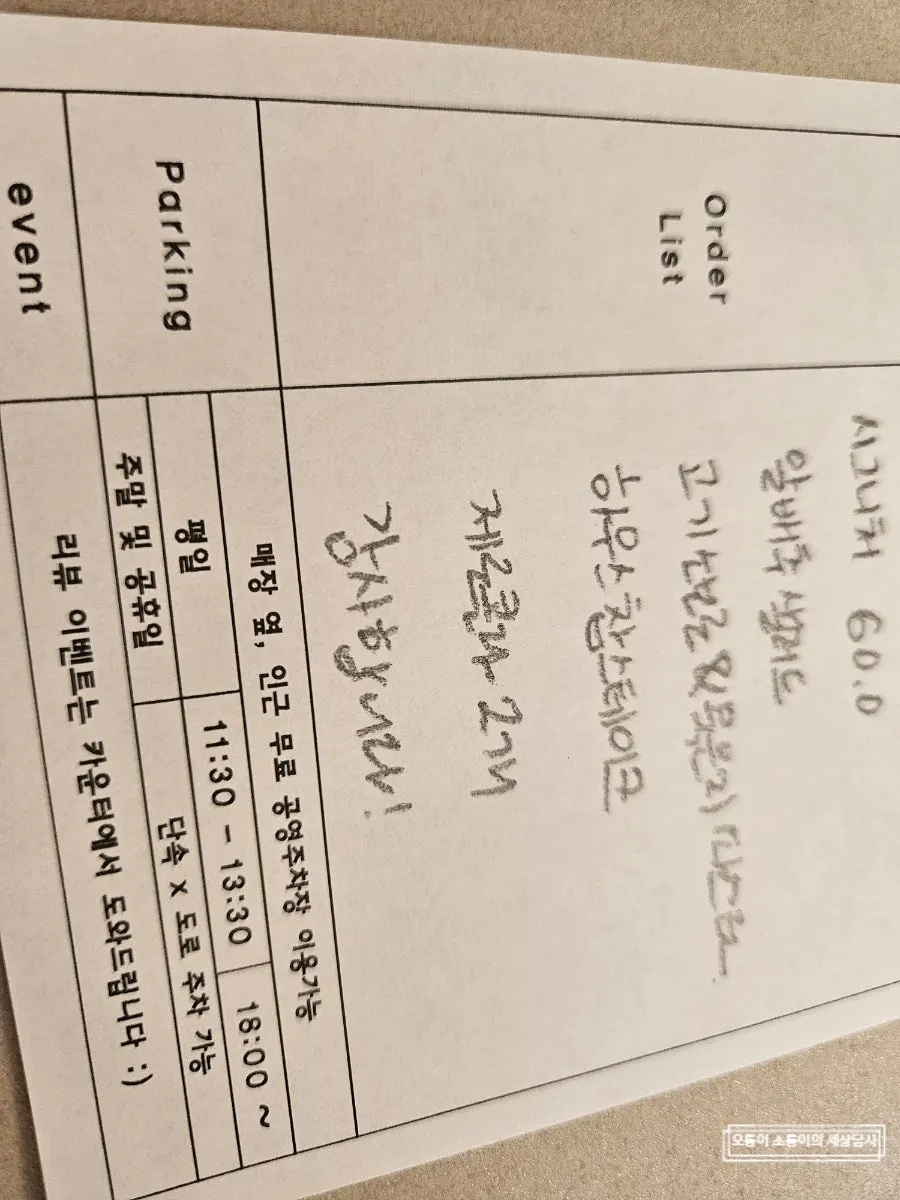 오스스 사이드 메뉴 안내