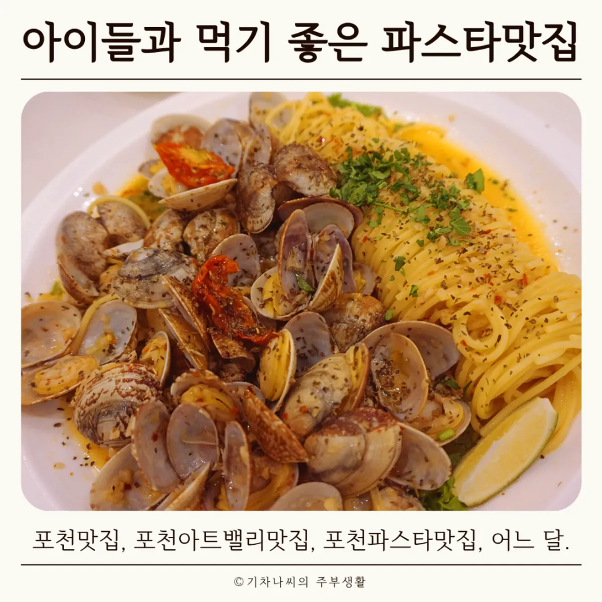 Visita a Eoneu Dal durante una escapada a Pocheon