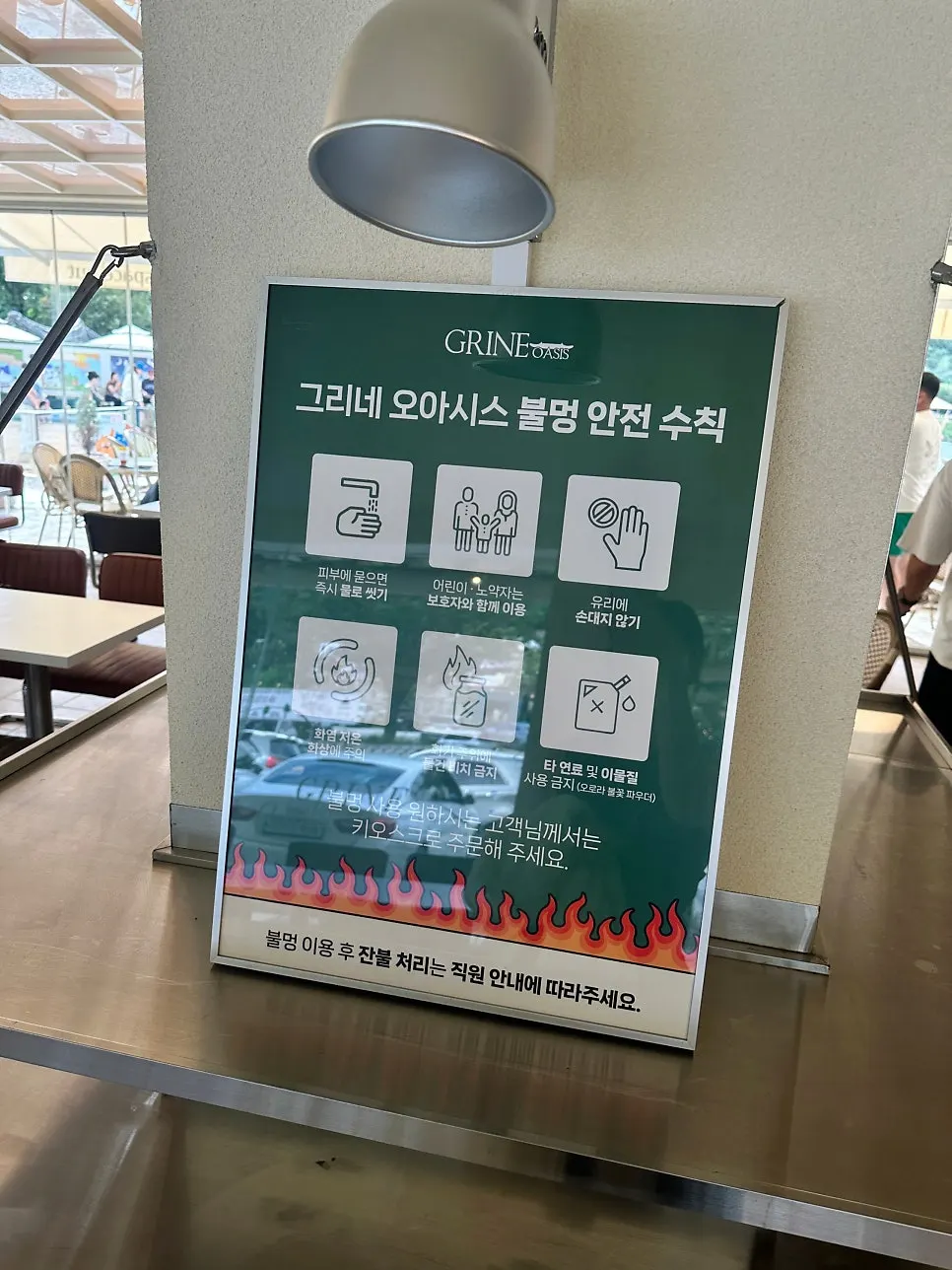 Café fire-gazing zone