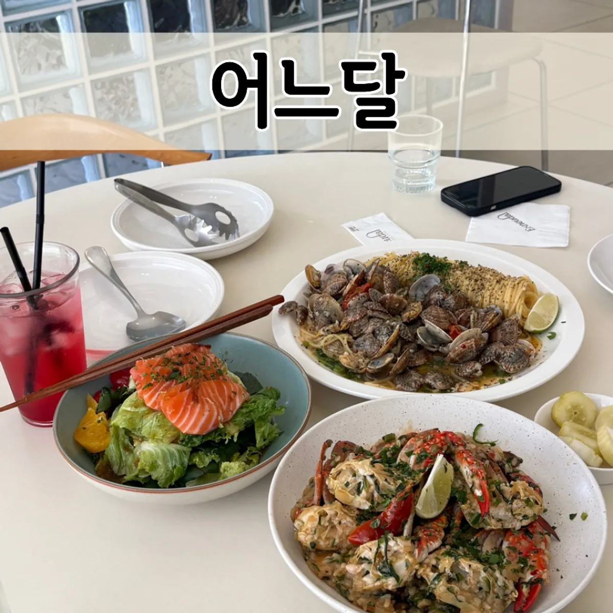 Signature image of Eoneu Dal, a pasta restaurant in Pocheon