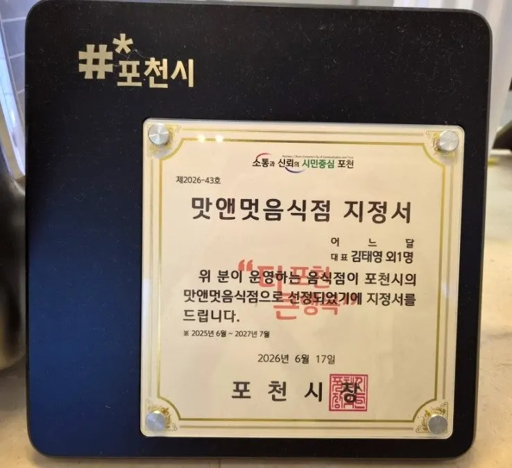 Counter with the Taste & Style restaurant certificate