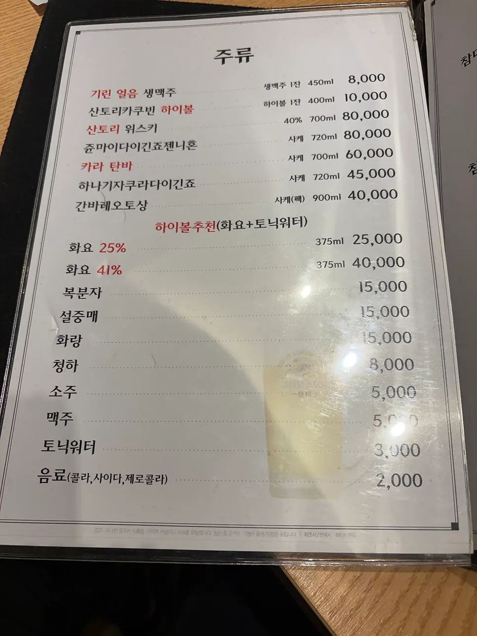 À la carte tuna sashimi menu