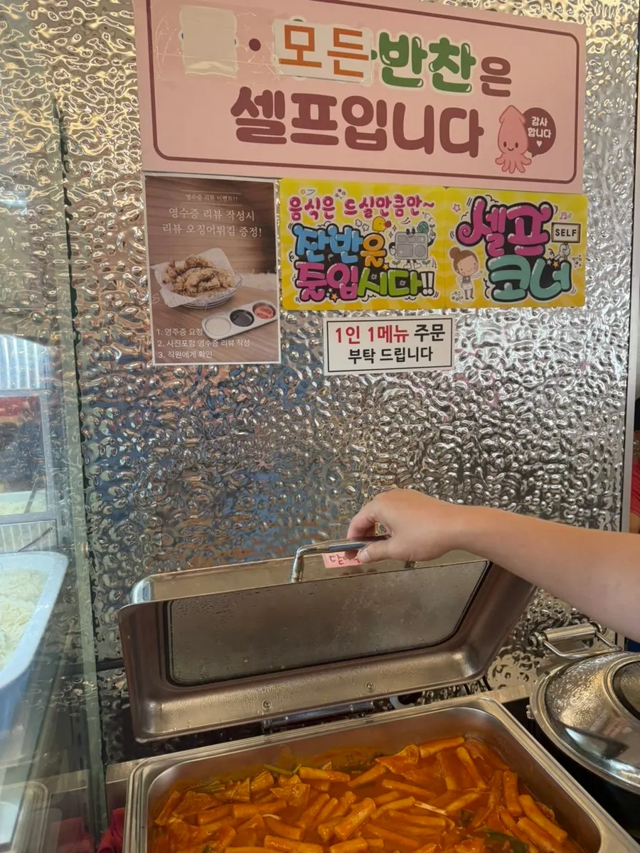 퐝물회 셀프바에 준비된 반찬들