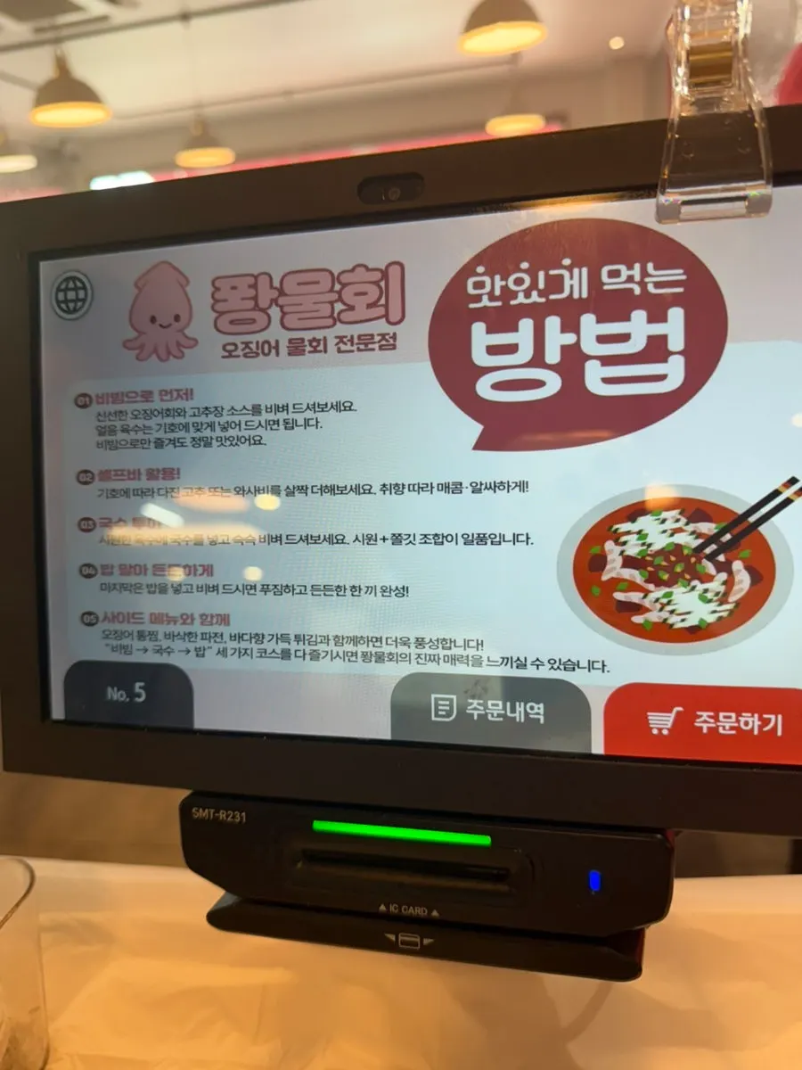 퐝물회 일반 가자미 물회 2인 상차림