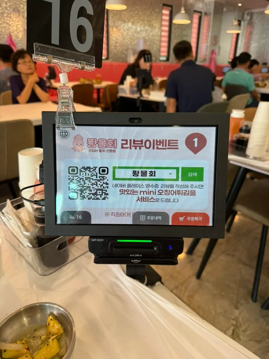 Ordering from the menu on the table kiosk at Ppwang Mulhoe