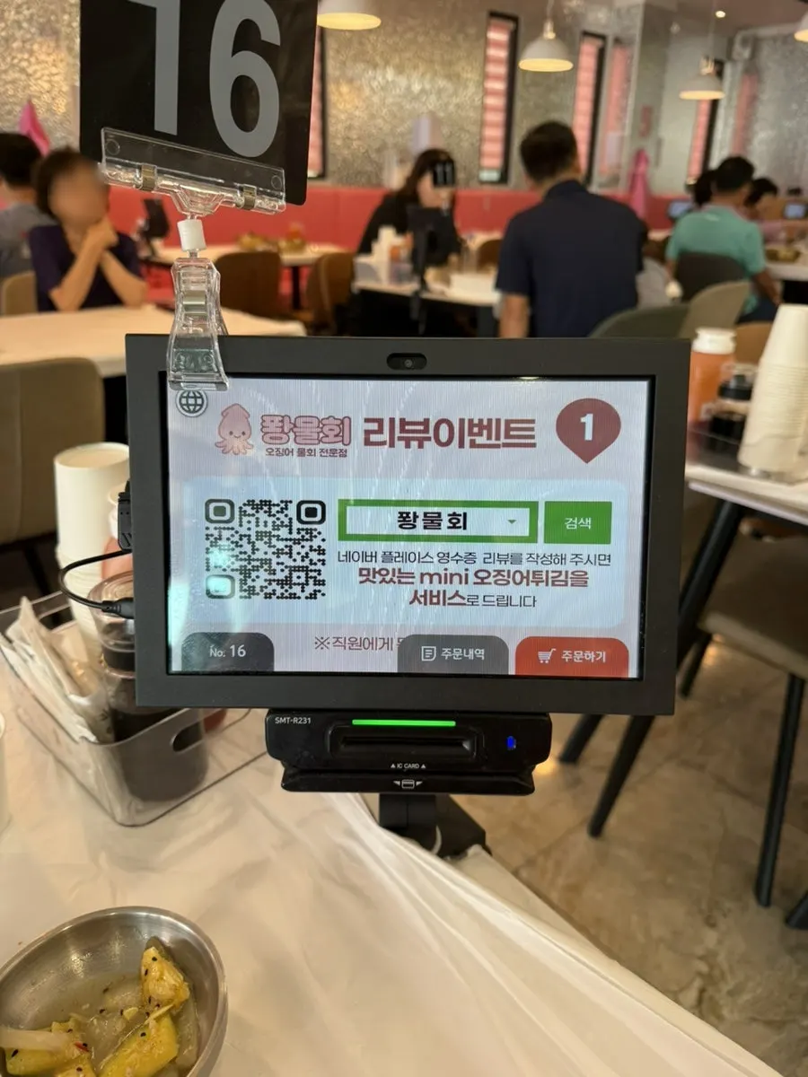 퐝물회 테이블 키오스크 메뉴 주문