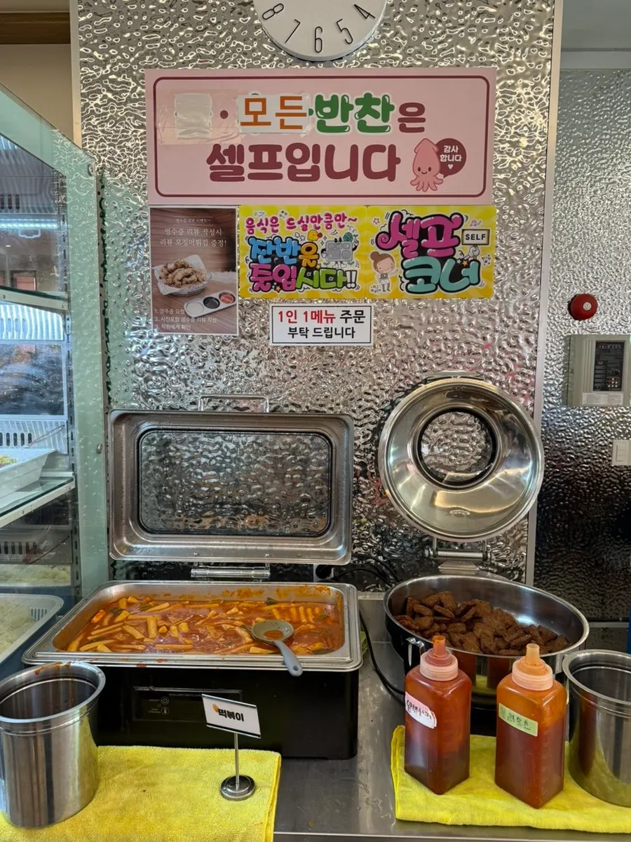 Self bar with tteokbokki and galbi sanjeok
