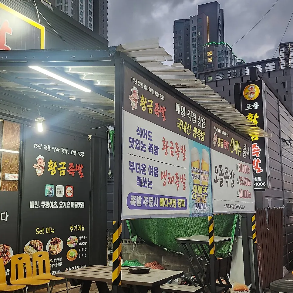Waiting area for takeout pickup at Hwanggeum Jokbal Jangseong Branch