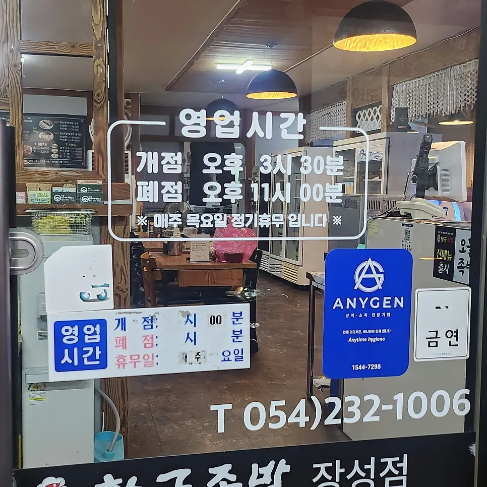 Set menu signage at Hwanggeum Jokbal Jangseong Branch