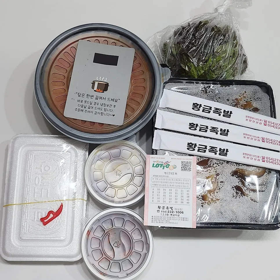 Takeout container of king jokbal large
