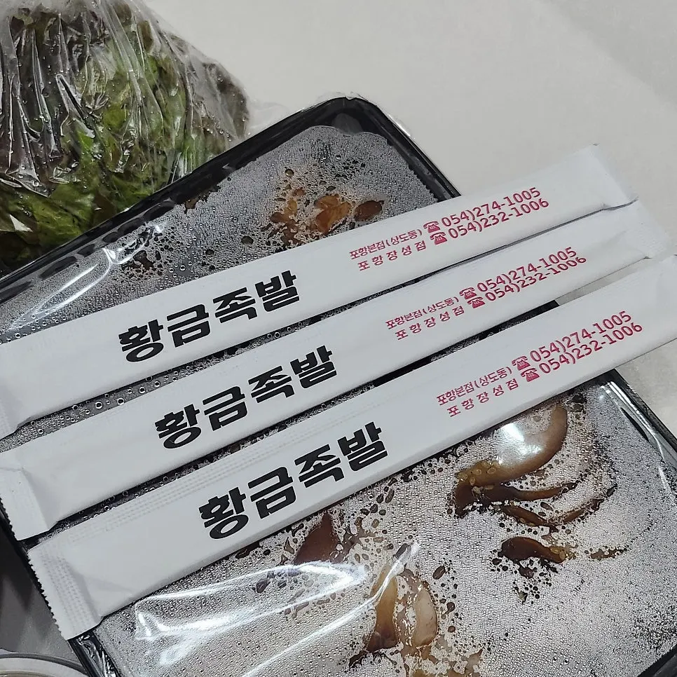 Jokbal takeout spread unpacked at home