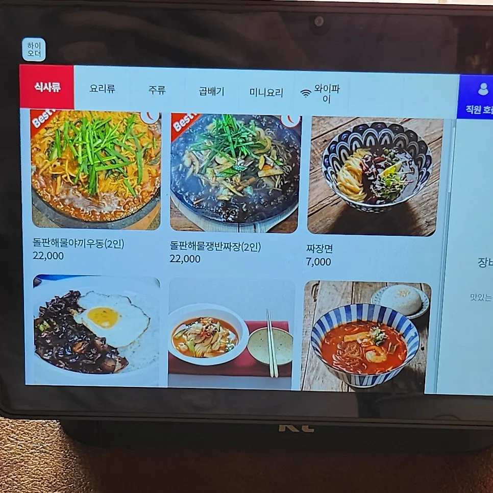 Tablet ordering screen at the table