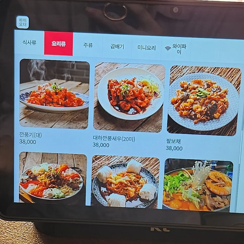 Menu lineup at Hwamok Gaekjan