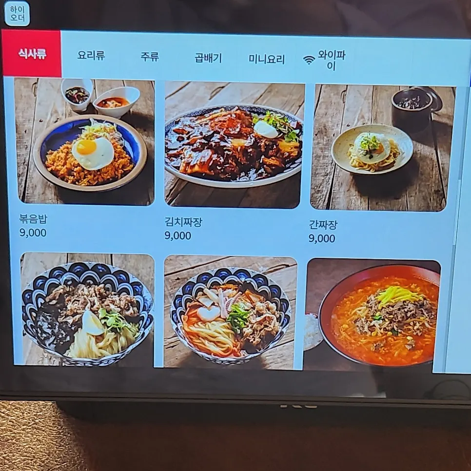 Main menu board including stone-plate seafood jjajang