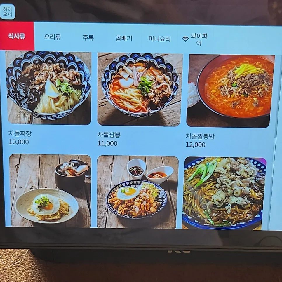 Chinese dishes menu including kkanpunggi and palbochae