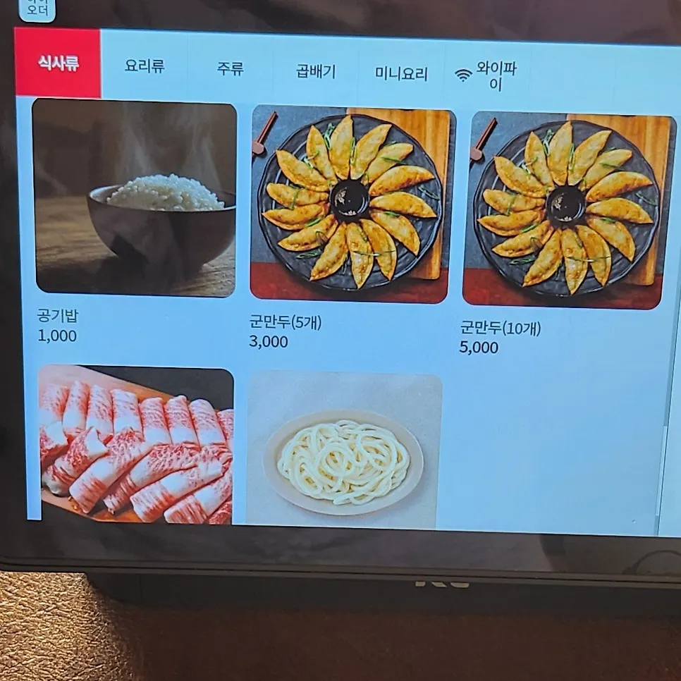 Mini menu items on the ordering screen