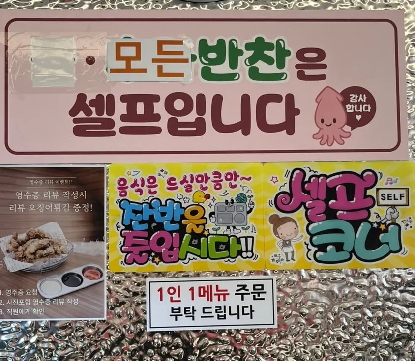 셀프바 튀김과 떡볶이
