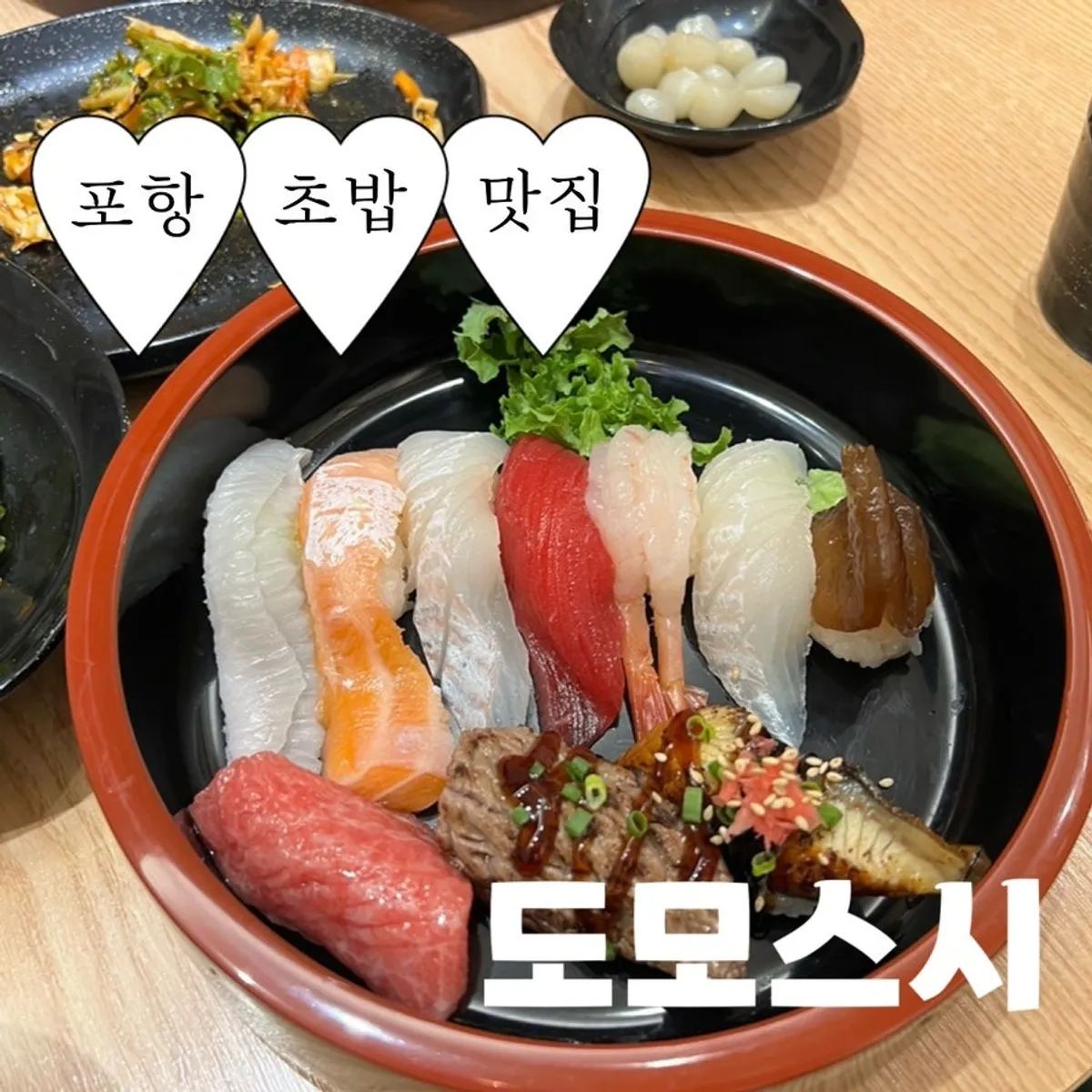 Domo Sushi in Idong, Pohang — main photo